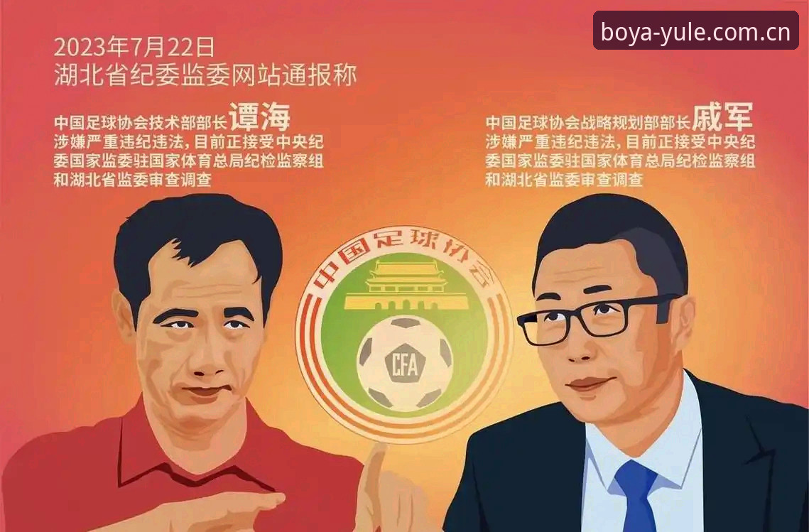 博亚怎么下载常见问题 资深用户分享:足协第三批禁足名单发布,我在博亚娱乐平台上的观赛体验